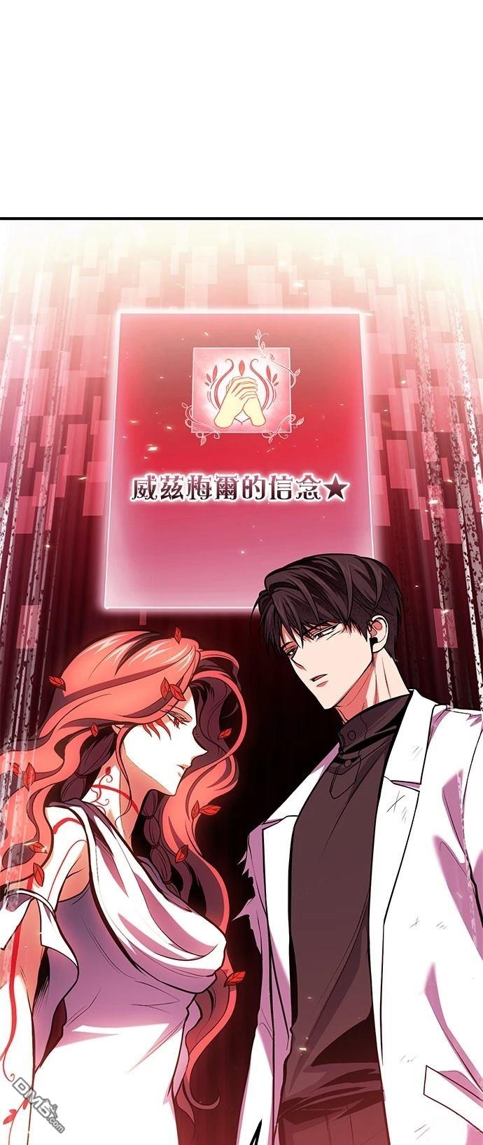 《伪治愈师的生存之道》第74话 第38页