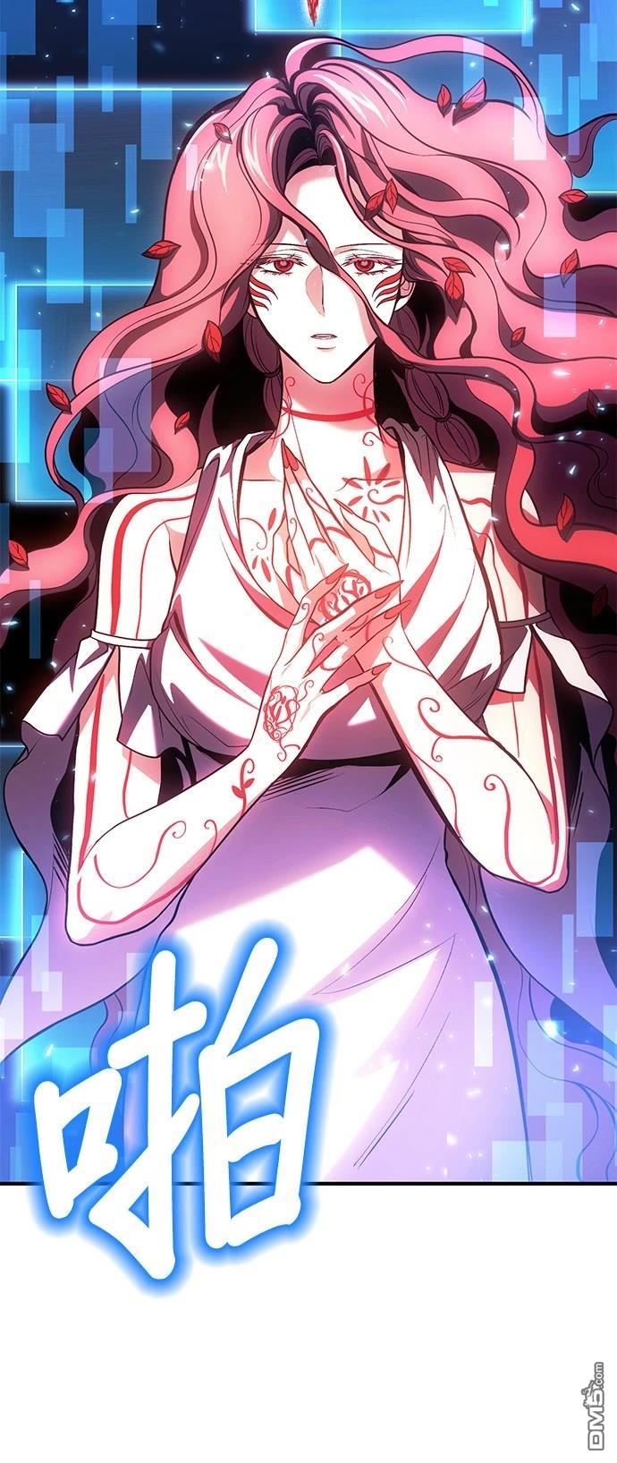 《伪治愈师的生存之道》第74话 第44页