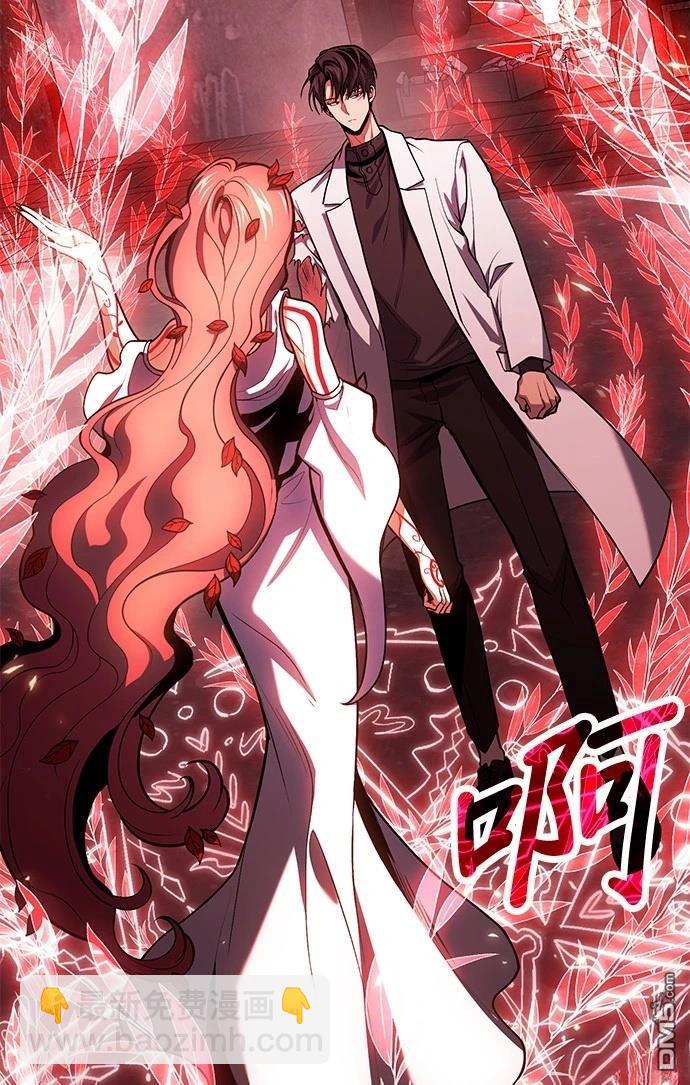 《伪治愈师的生存之道》第74话 第7页