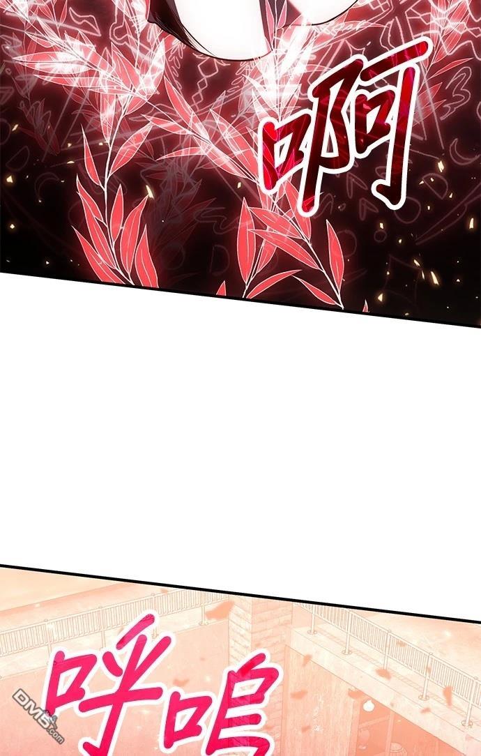 《伪治愈师的生存之道》第74话 第8页