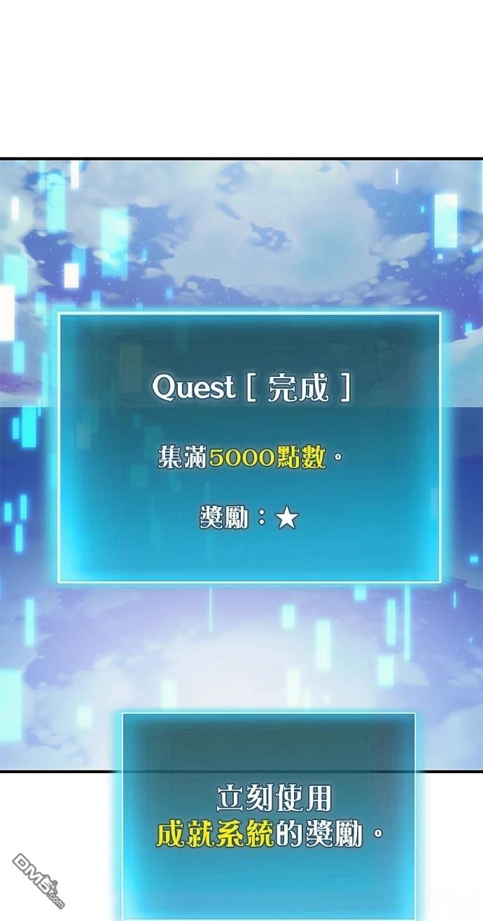 《伪治愈师的生存之道》第78话 第16页
