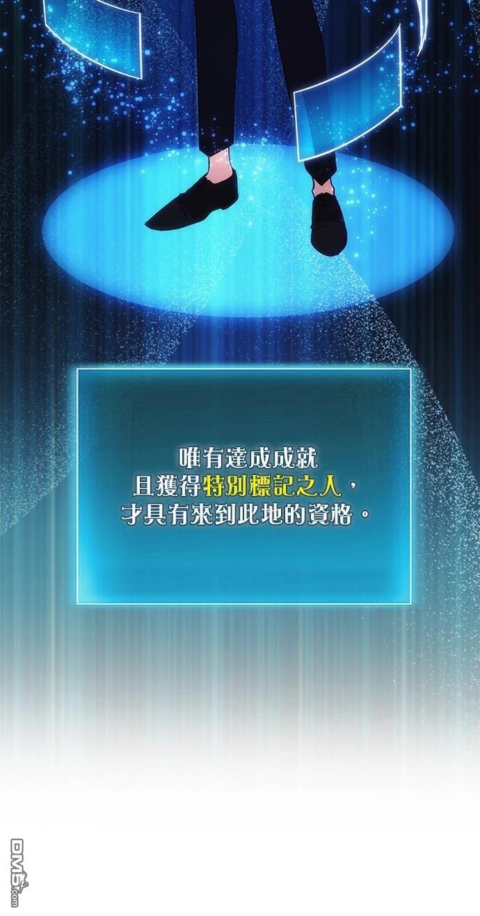 《伪治愈师的生存之道》第78话 第19页