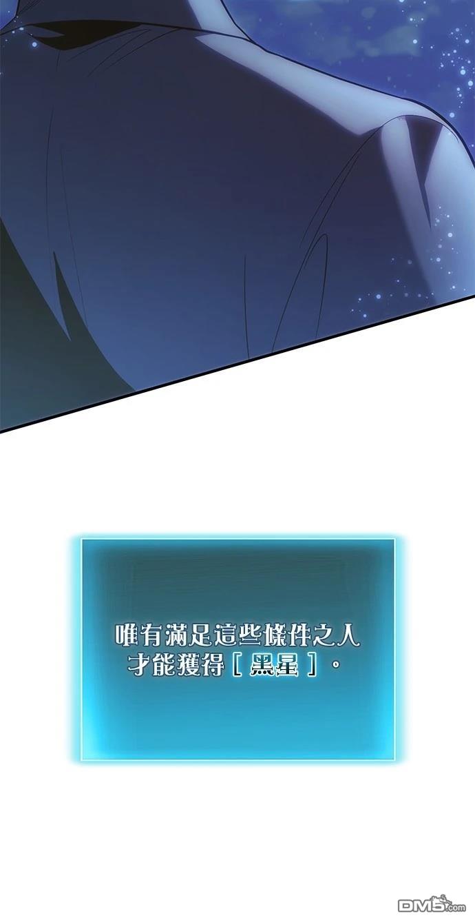《伪治愈师的生存之道》第78话 第27页
