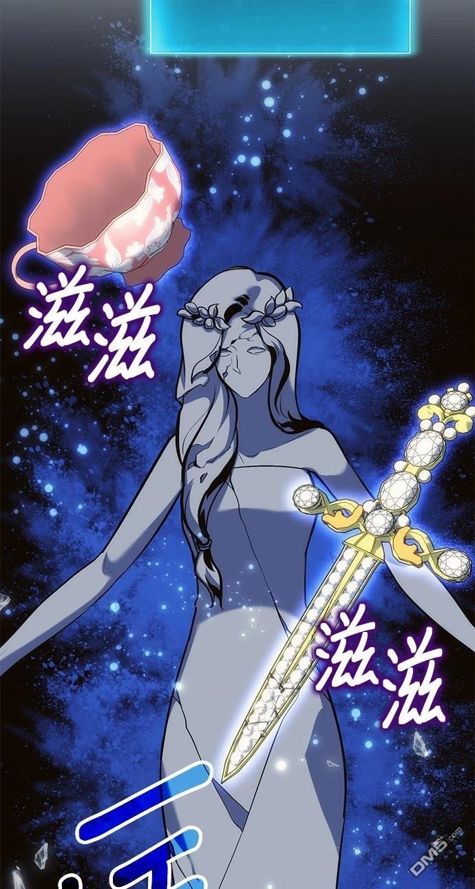 《伪治愈师的生存之道》第78话 第49页