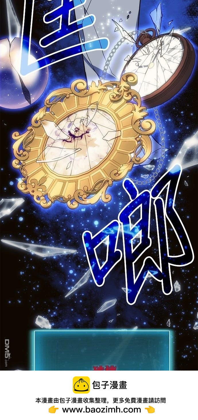 《伪治愈师的生存之道》第78话 第50页