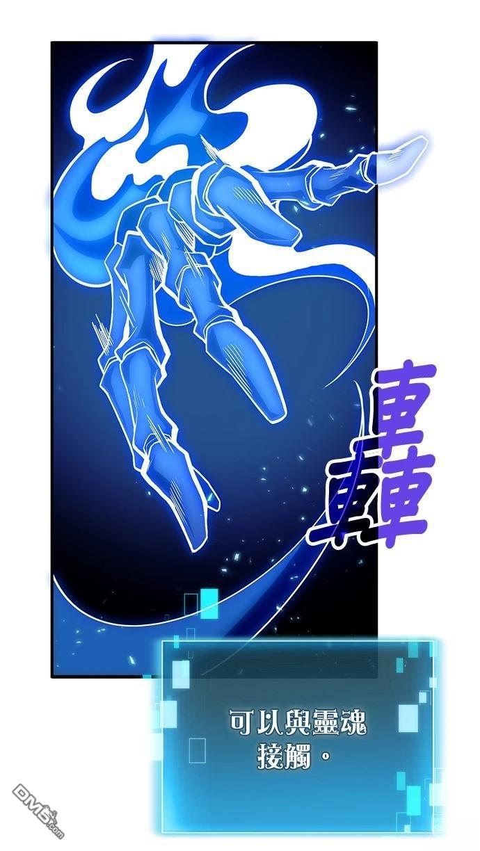 《伪治愈师的生存之道》第76话 第10页