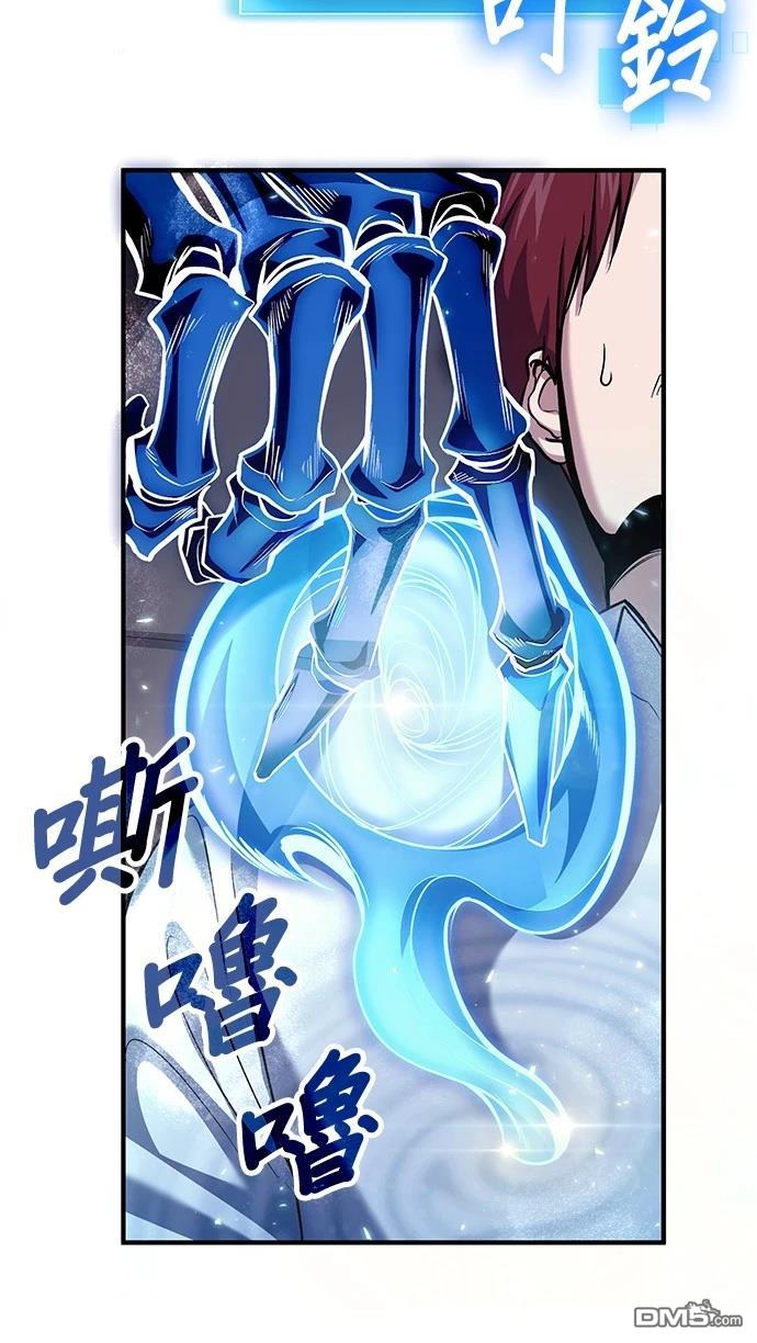 《伪治愈师的生存之道》第76话 第13页