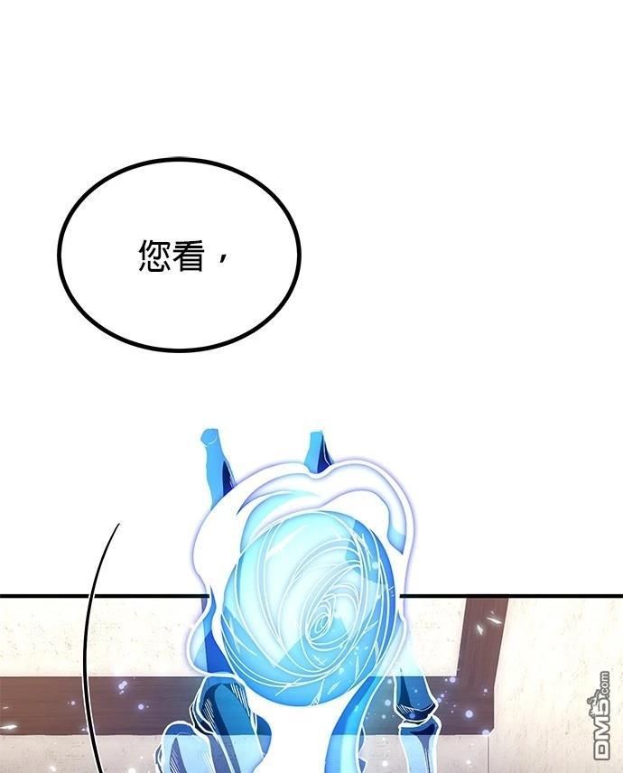 《伪治愈师的生存之道》第76话 第18页
