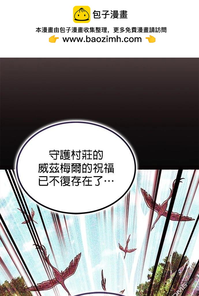 《伪治愈师的生存之道》第76话 第28页