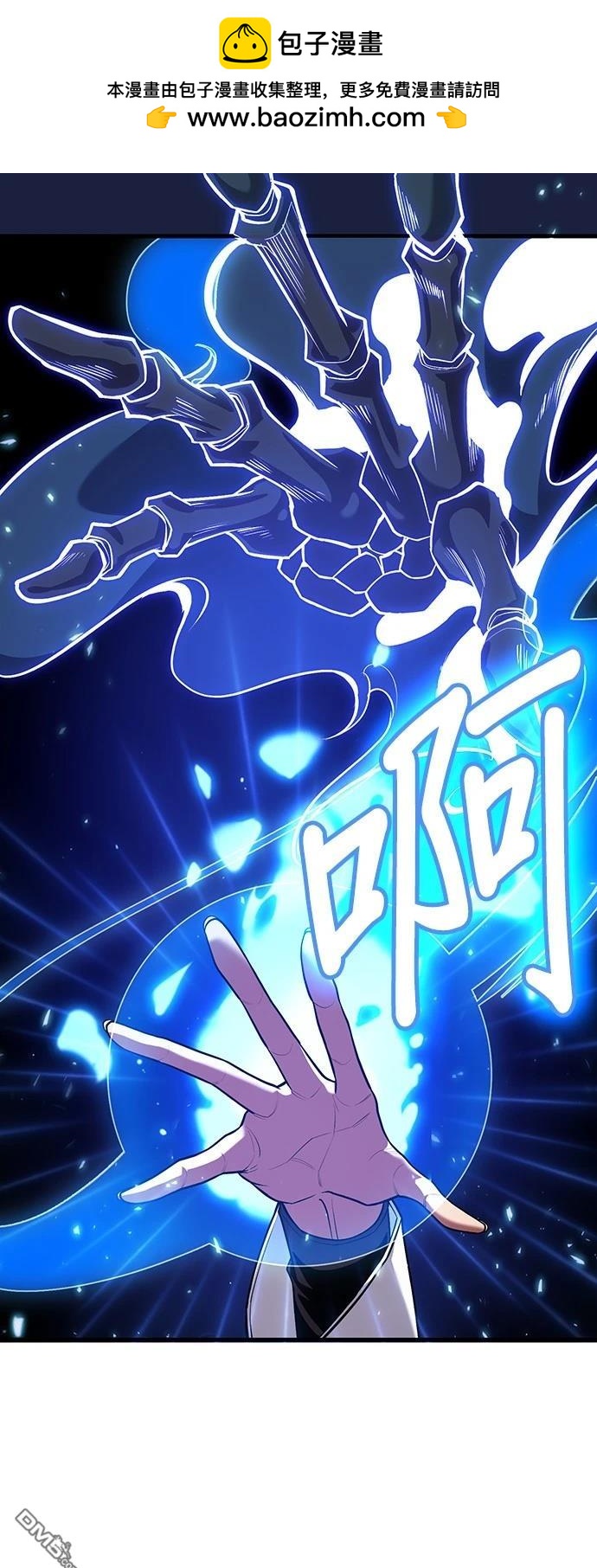 《伪治愈师的生存之道》第76话 第2页