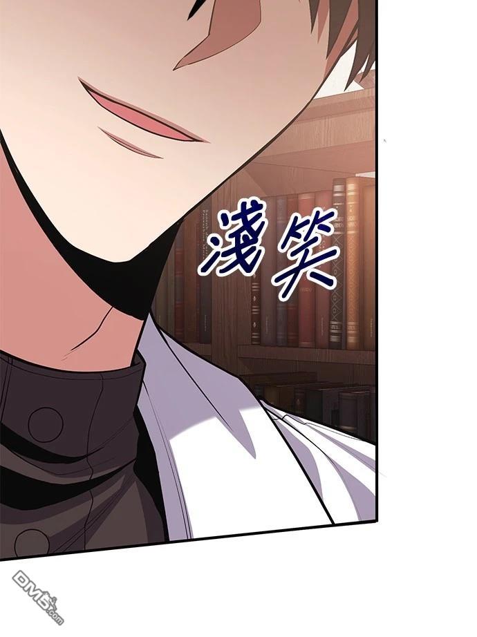 《伪治愈师的生存之道》第76话 第39页