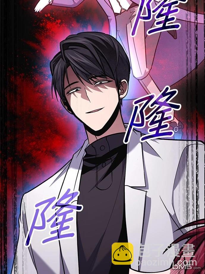 《伪治愈师的生存之道》第76话 第41页