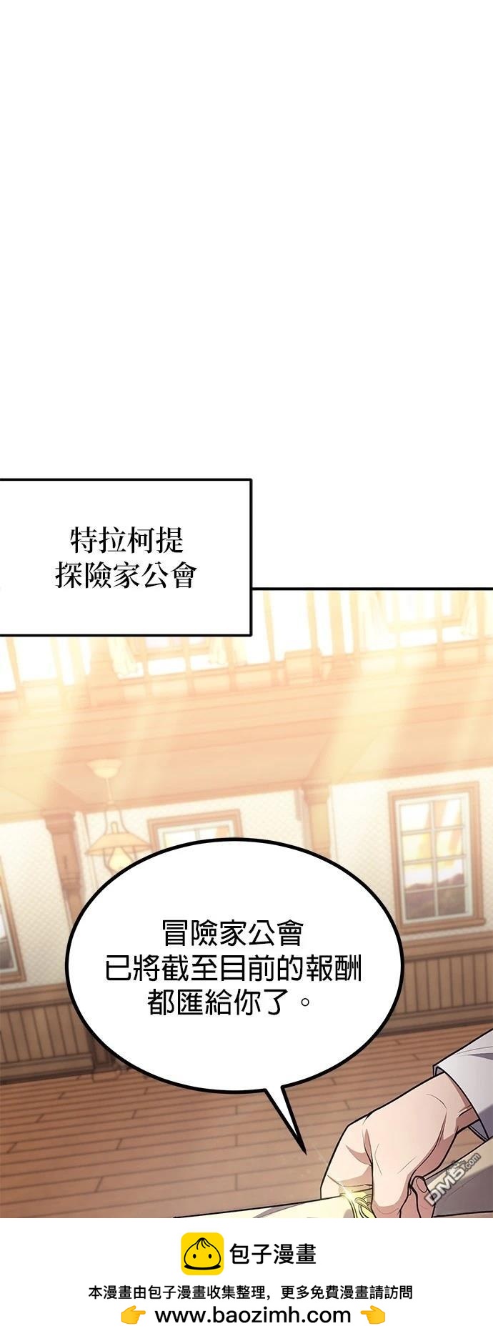 《伪治愈师的生存之道》第76话 第50页
