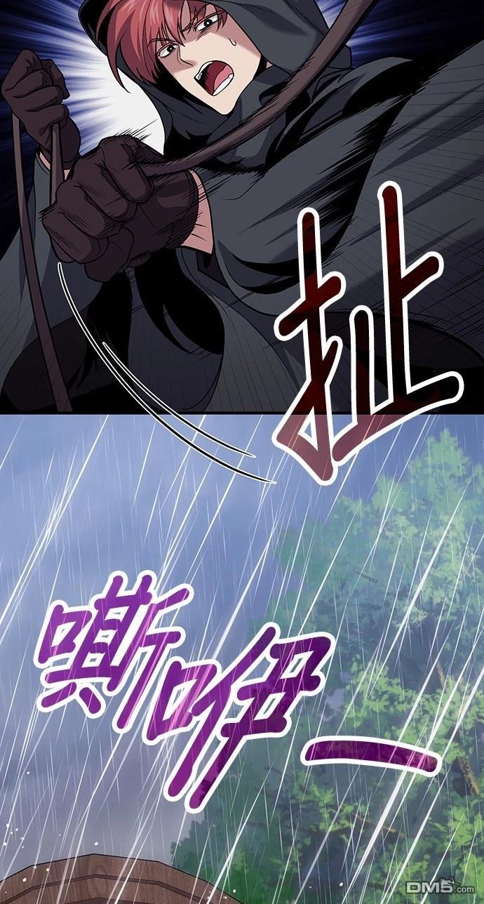 《伪治愈师的生存之道》第79话 第13页