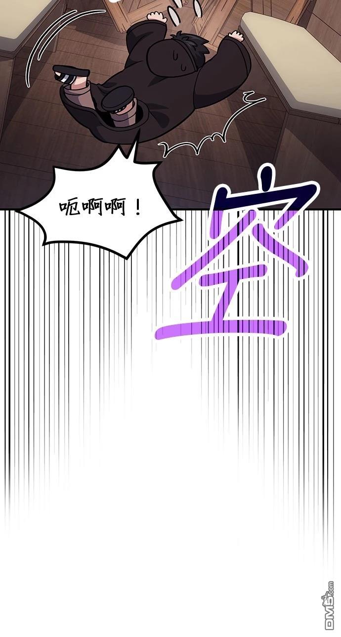《伪治愈师的生存之道》第79话 第16页