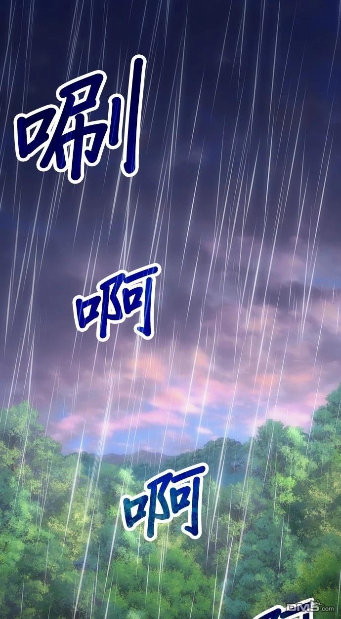 《伪治愈师的生存之道》第79话 第1页