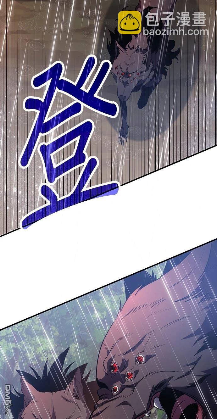 《伪治愈师的生存之道》第79话 第20页