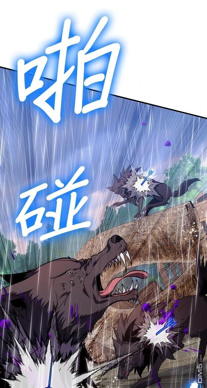 《伪治愈师的生存之道》第79话 第25页