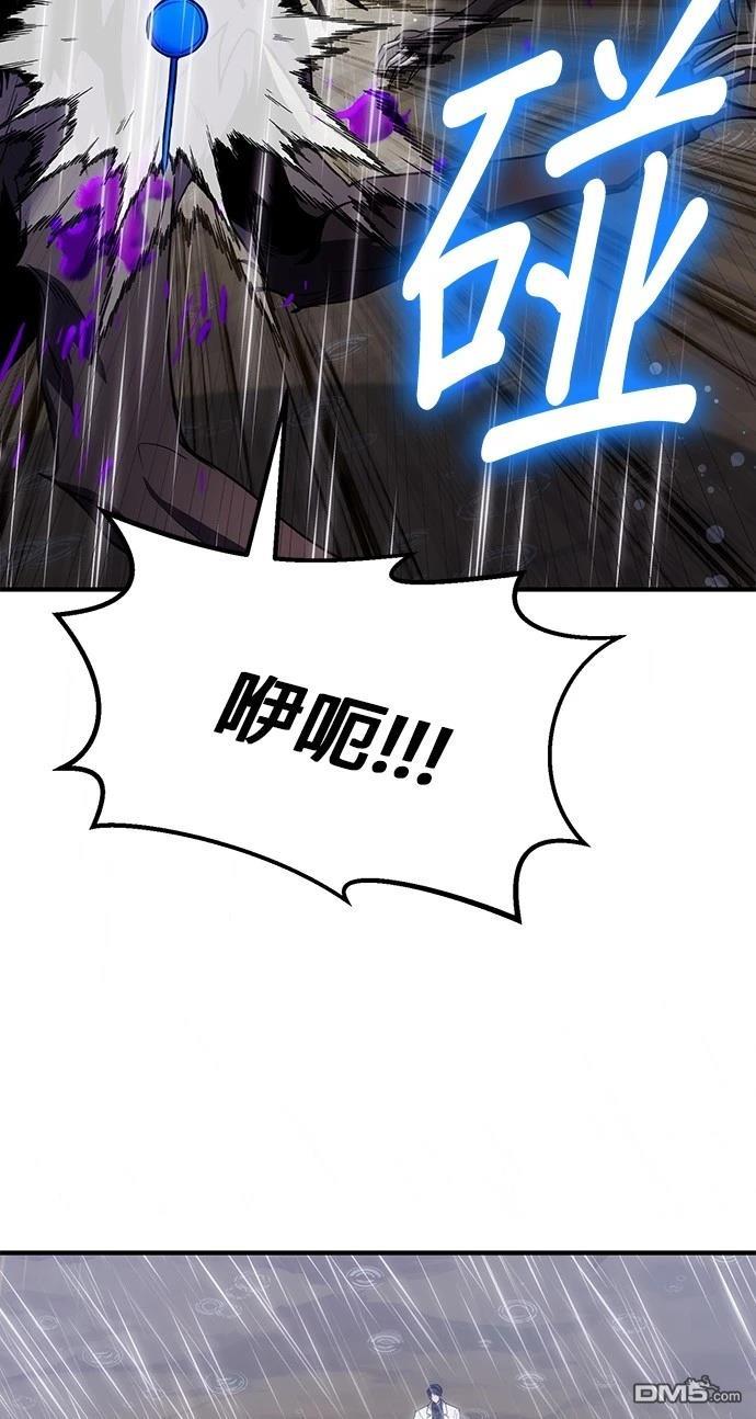 《伪治愈师的生存之道》第79话 第26页
