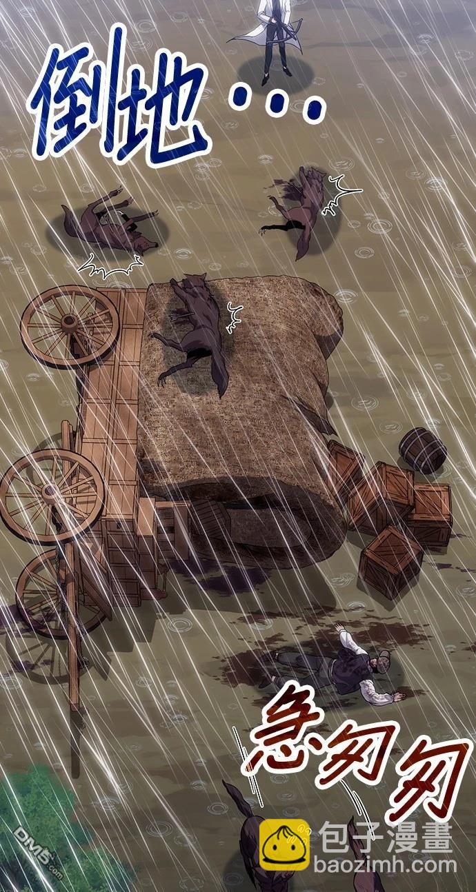 《伪治愈师的生存之道》第79话 第27页