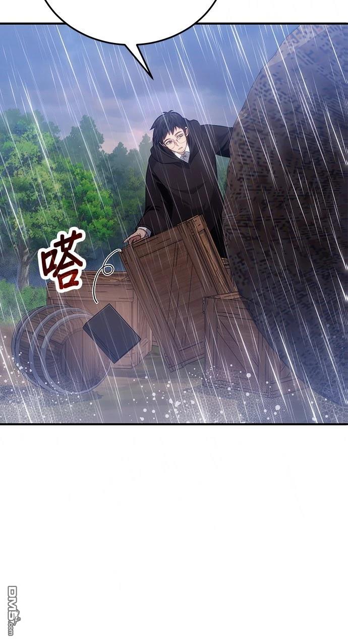 《伪治愈师的生存之道》第79话 第40页