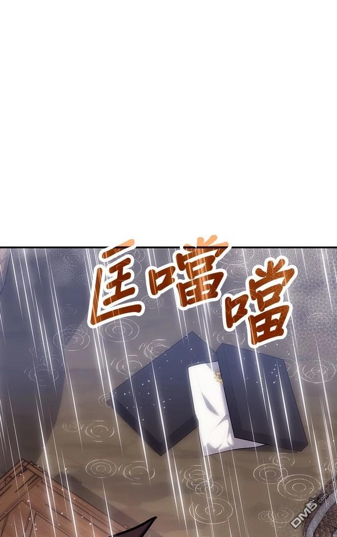 《伪治愈师的生存之道》第79话 第41页