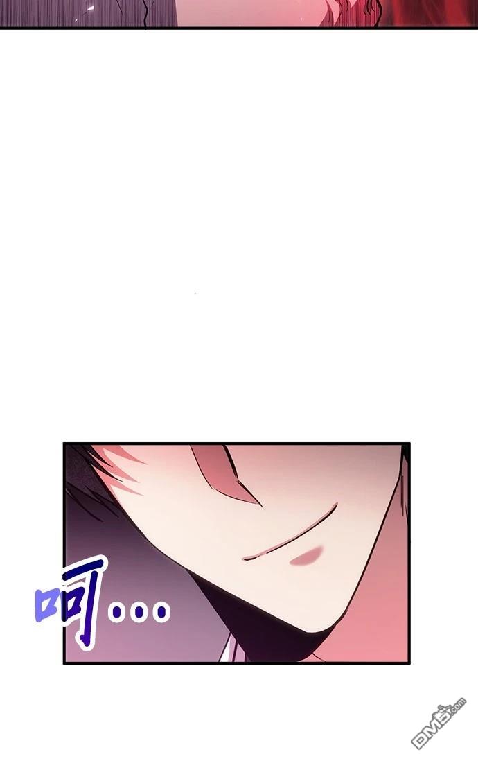 《伪治愈师的生存之道》第79话 第48页