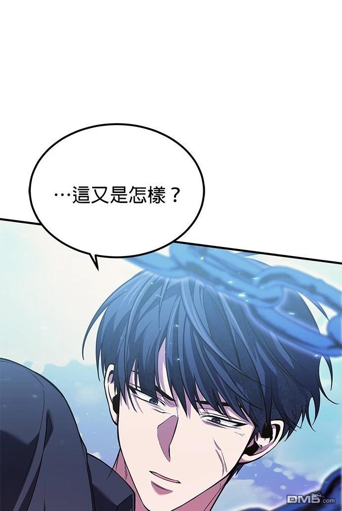 《伪治愈师的生存之道》第77话 第13页