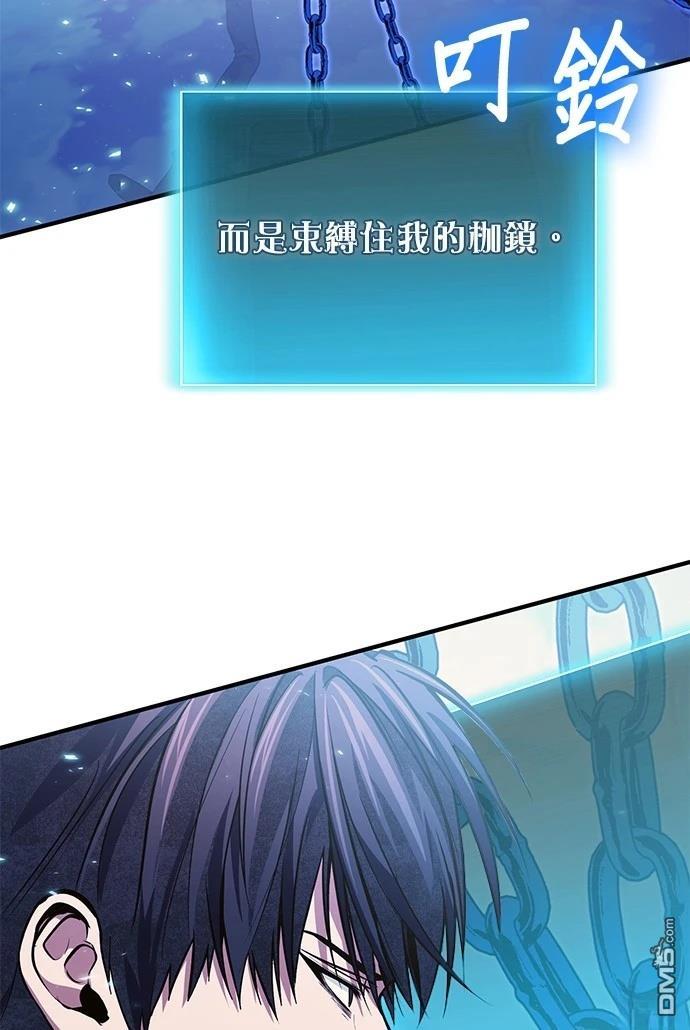 《伪治愈师的生存之道》第77话 第16页