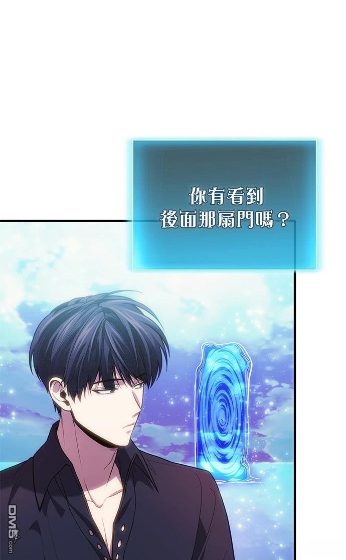 《伪治愈师的生存之道》第77话 第27页