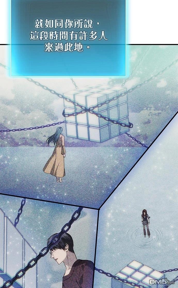 《伪治愈师的生存之道》第77话 第32页