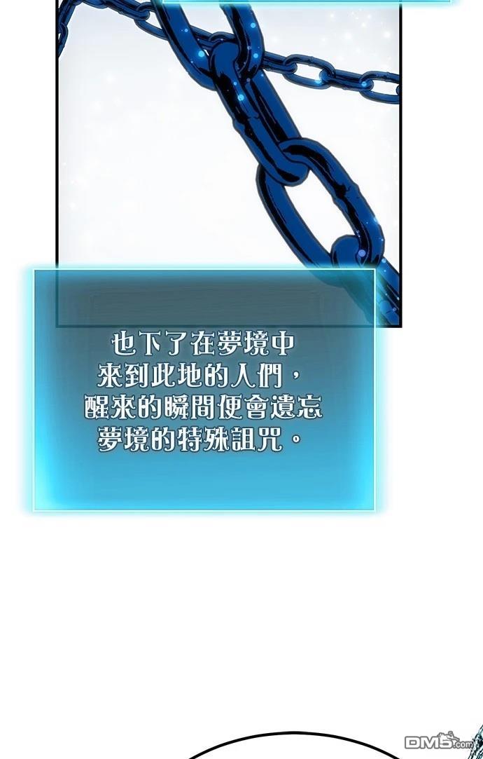 《伪治愈师的生存之道》第77话 第38页