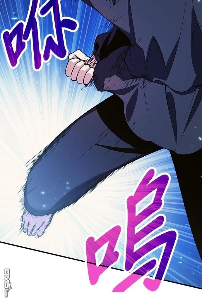 《伪治愈师的生存之道》第77话 第7页