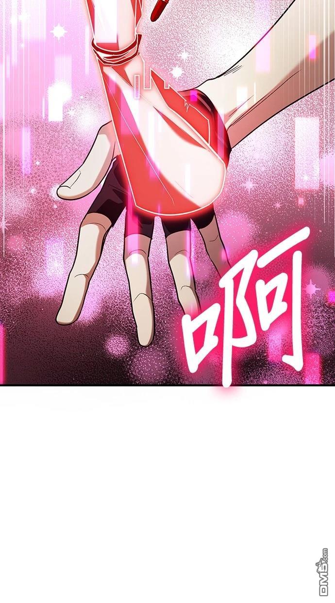 《伪治愈师的生存之道》第80话 第13页
