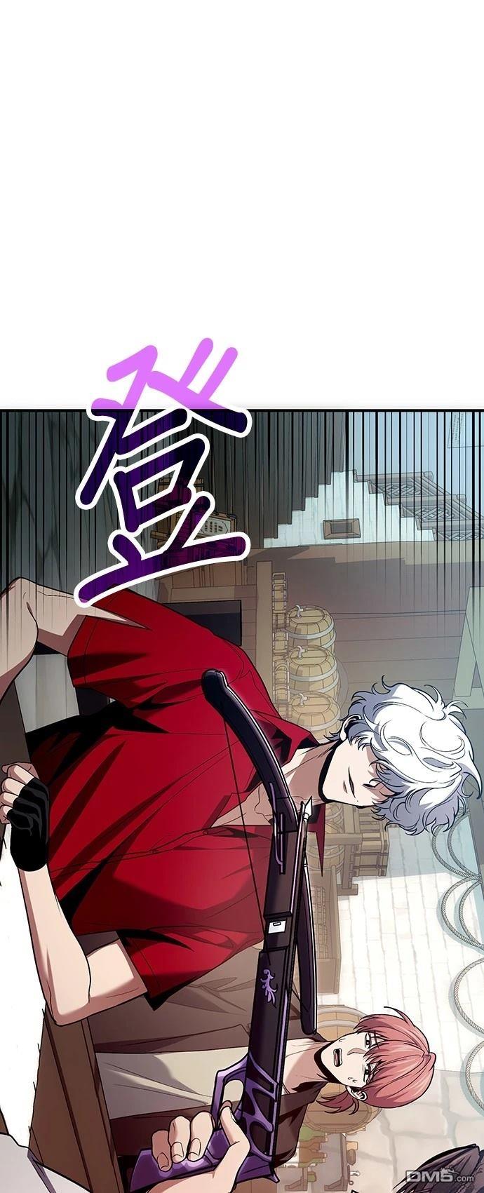 《伪治愈师的生存之道》第80话 第19页