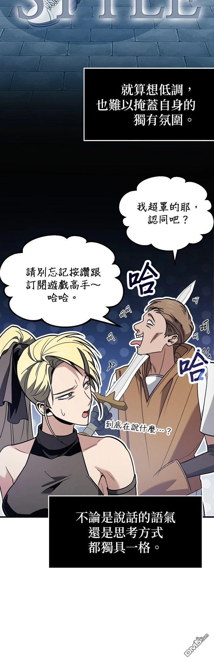 《伪治愈师的生存之道》第80话 第25页