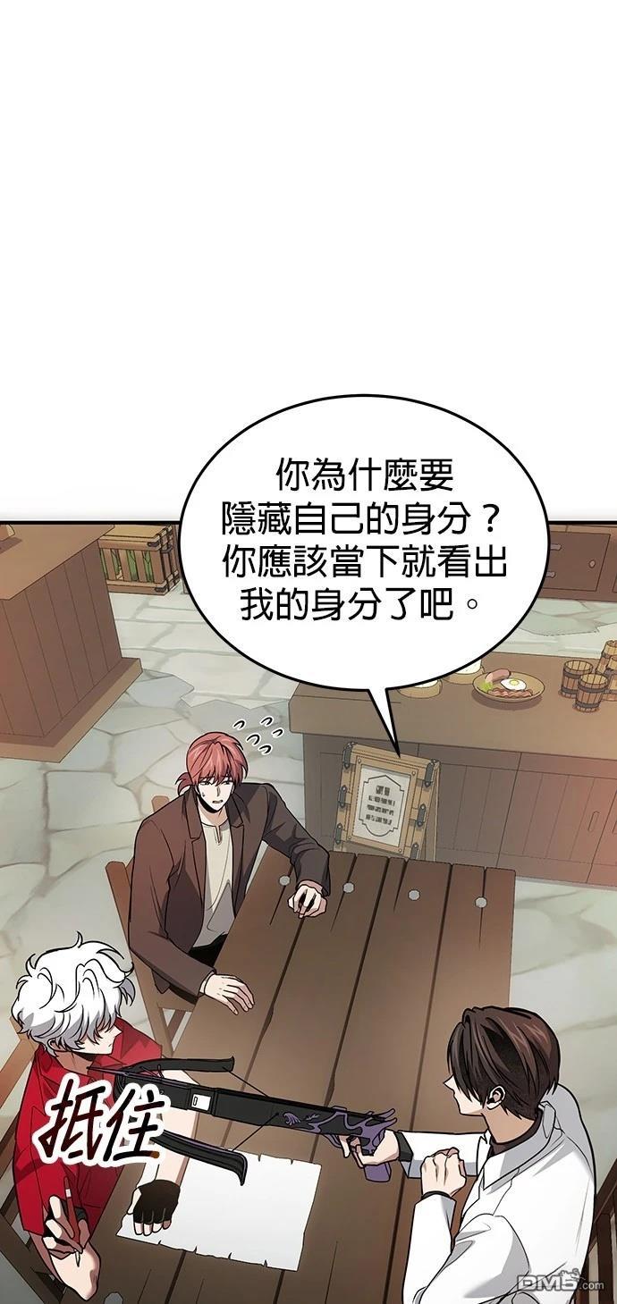 《伪治愈师的生存之道》第80话 第30页