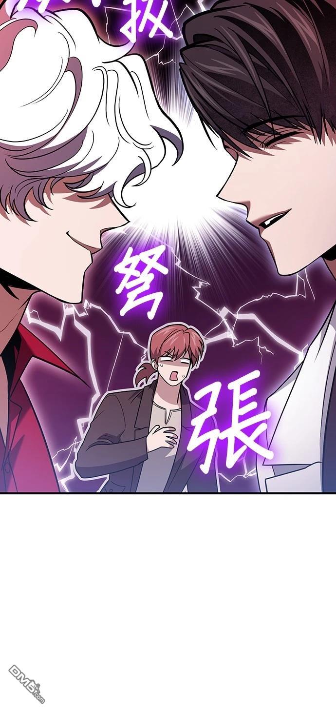 《伪治愈师的生存之道》第80话 第32页