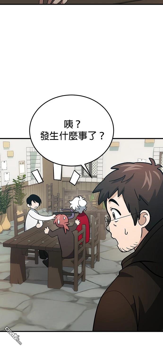 《伪治愈师的生存之道》第80话 第34页