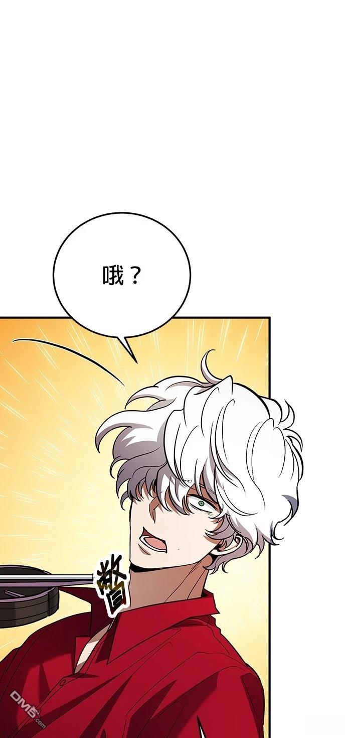 《伪治愈师的生存之道》第80话 第35页