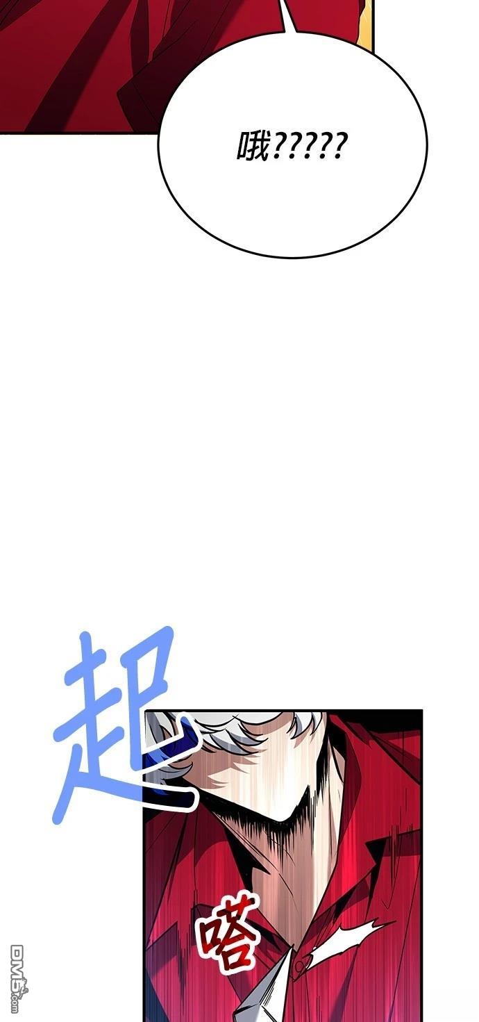 《伪治愈师的生存之道》第80话 第36页