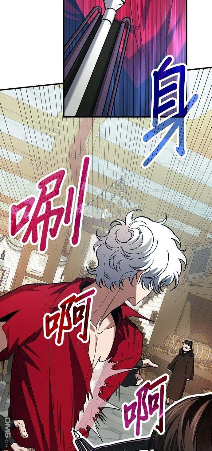 《伪治愈师的生存之道》第80话 第37页