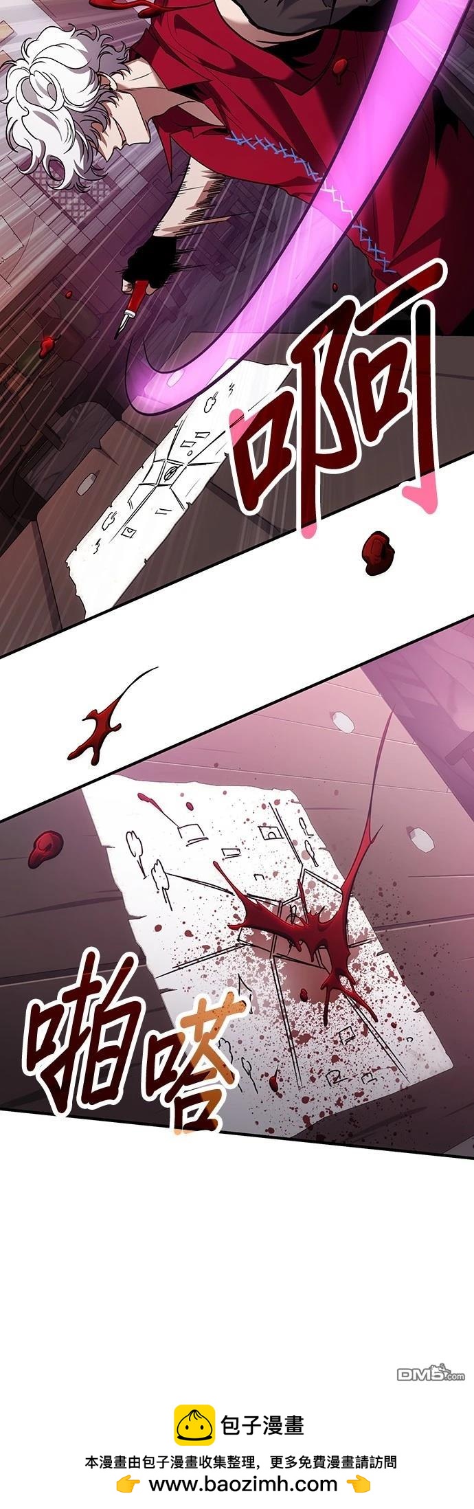 《伪治愈师的生存之道》第80话 第50页
