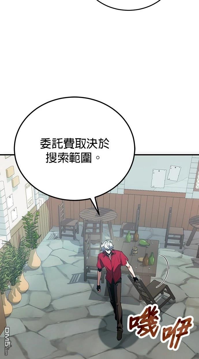 《伪治愈师的生存之道》第80话 第9页