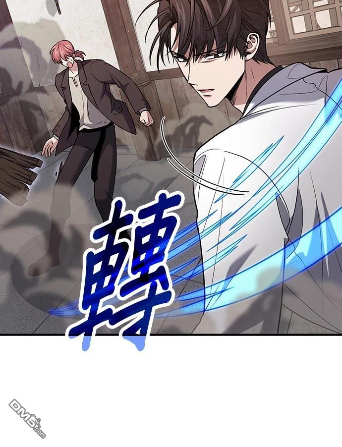 《伪治愈师的生存之道》第81话 第10页