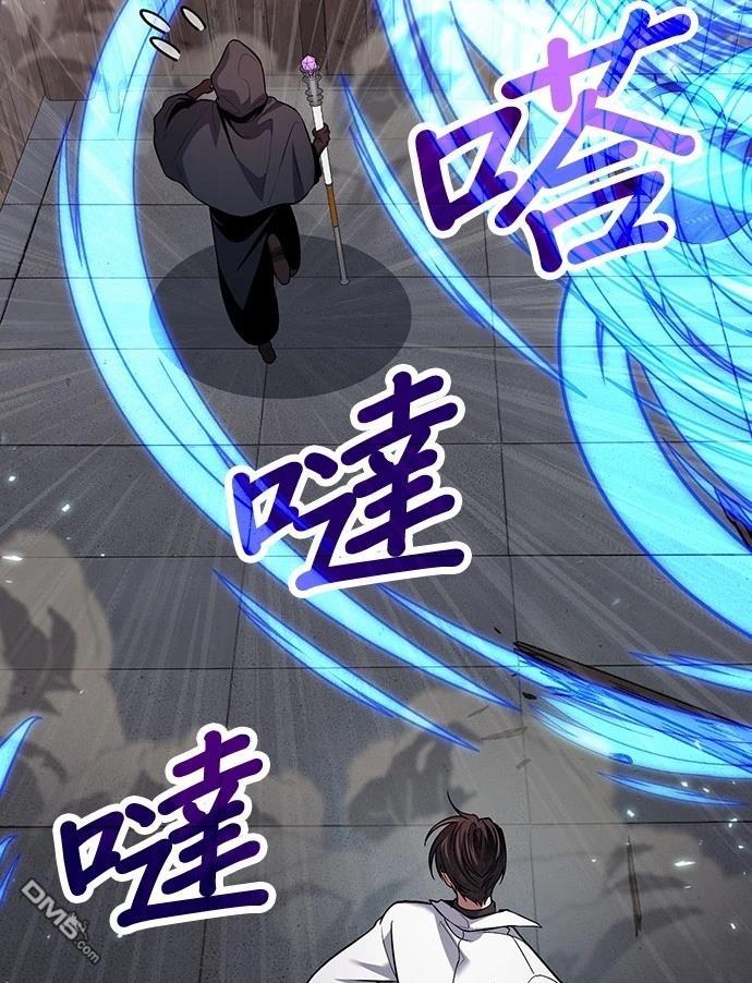 《伪治愈师的生存之道》第81话 第12页
