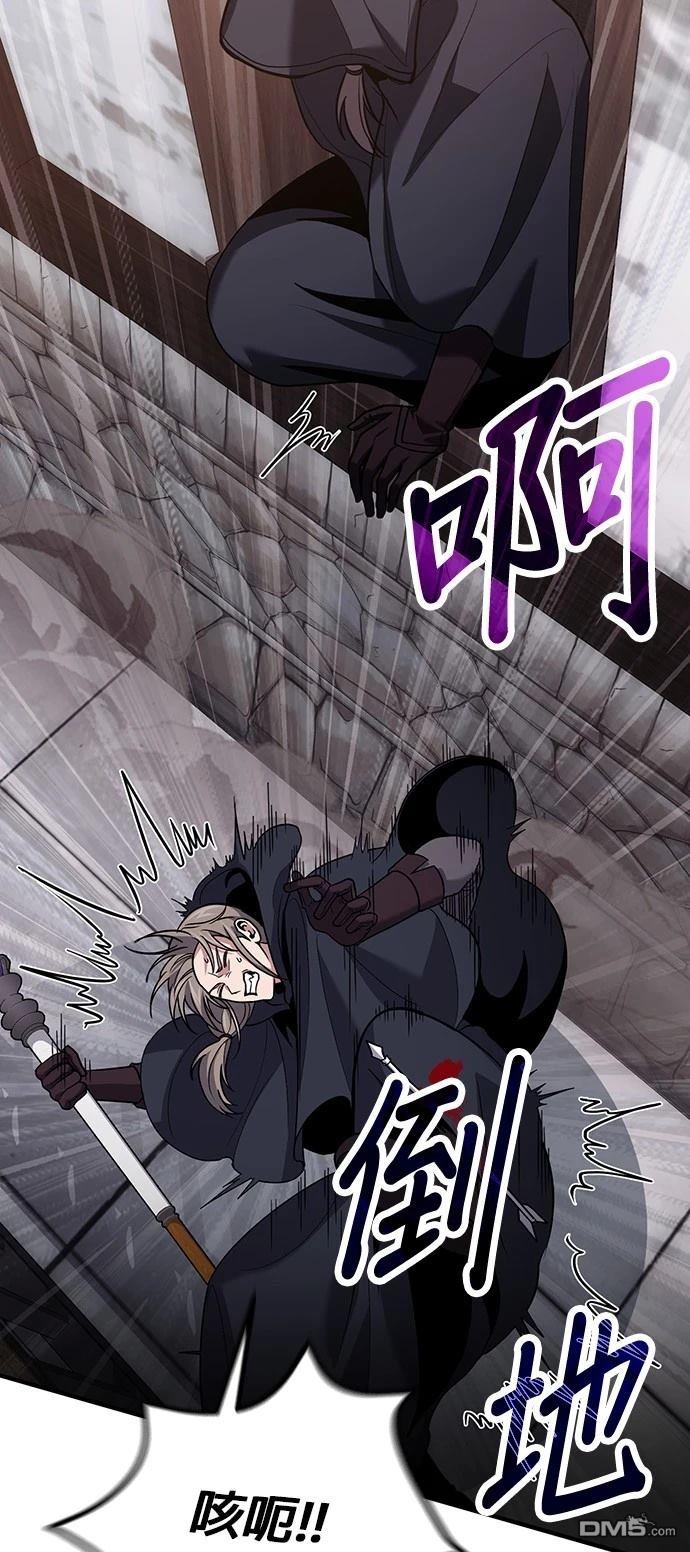 《伪治愈师的生存之道》第81话 第19页