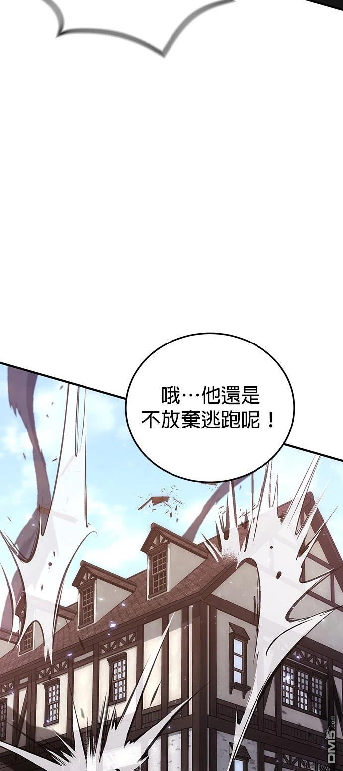 《伪治愈师的生存之道》第81话 第20页