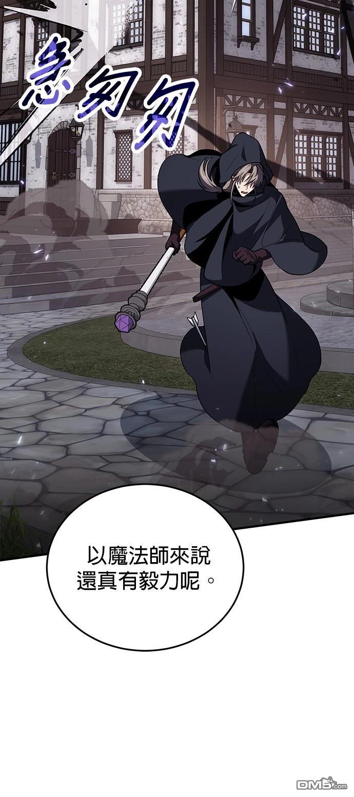 《伪治愈师的生存之道》第81话 第21页