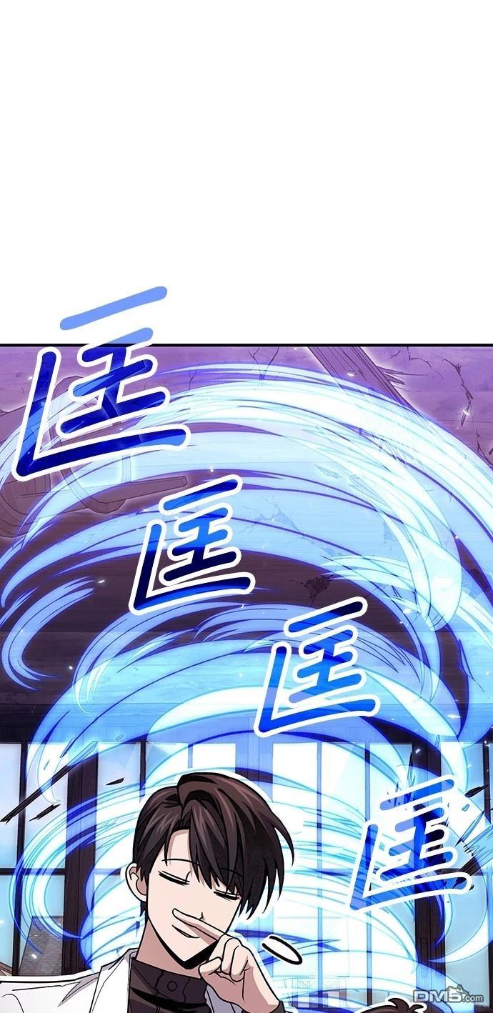《伪治愈师的生存之道》第81话 第22页